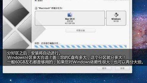 苹果电脑装win7系统教程