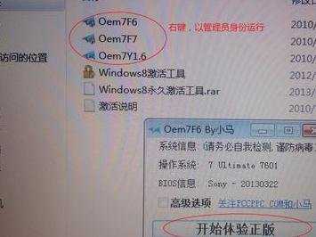 苹果Mac上怎样装Win7