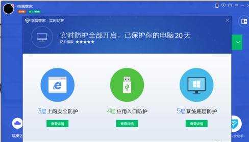 Win7系统用哪个杀毒软件更好