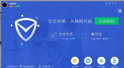 Win7系统用哪个杀毒软件更好