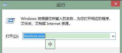 win7怎么取消服务器正在运行中