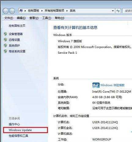 win7怎么屏蔽升级win10提示