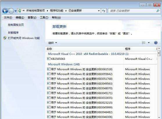 win7怎么屏蔽升级win10提示