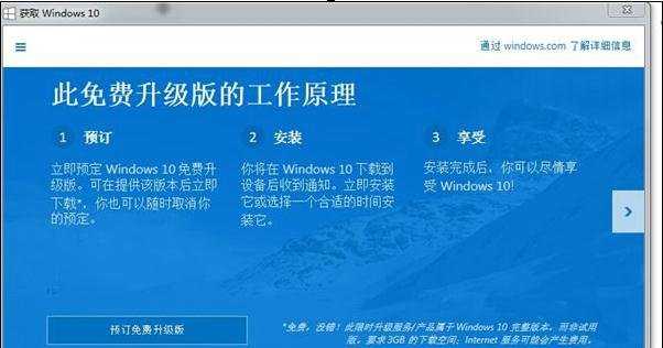 win7怎么屏蔽升级win10提示