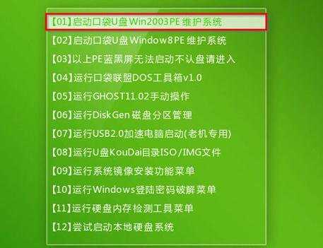 2016雨林木风win7安装教程