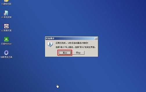 2016雨林木风win7安装教程