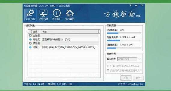 2016雨林木风win7安装教程