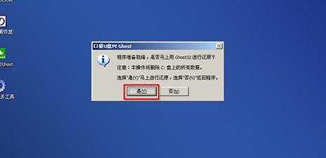 2016雨林木风win7安装教程