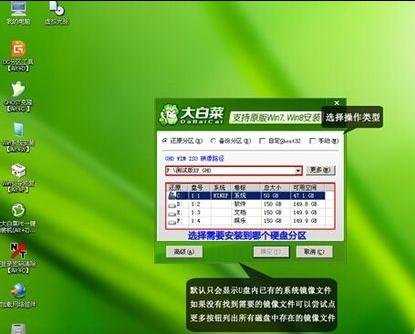 使用U盘怎么安装雨林木风win7系统