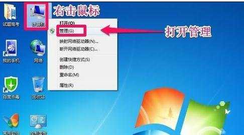 win7下如何给硬盘分区