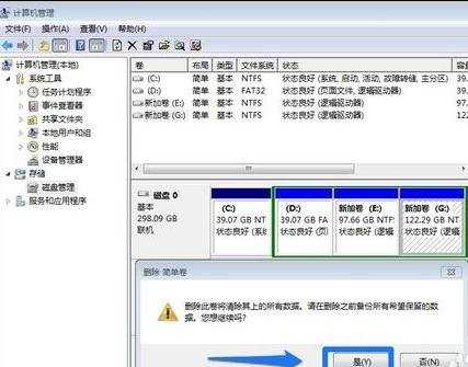 win7下如何给硬盘分区