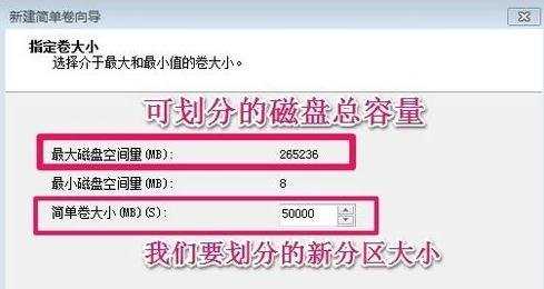 win7下如何给硬盘分区