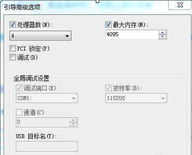 32位的Windows7系统怎么使用4G内存