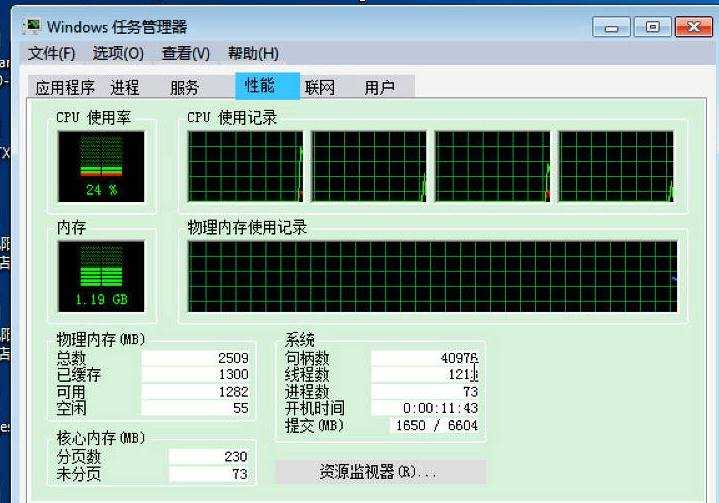 win7 32位怎么支持4g内存