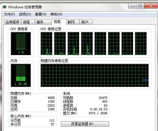 win7 32位怎么支持4g内存