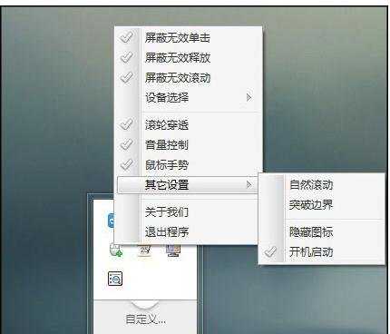 win10操作系统如何美化