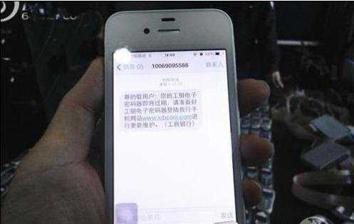 手机短信验证码安全吗