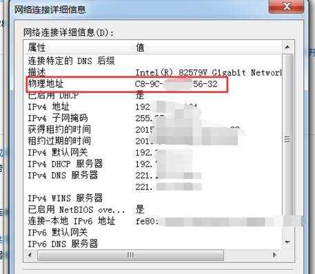 怎么查看电脑的物理地址