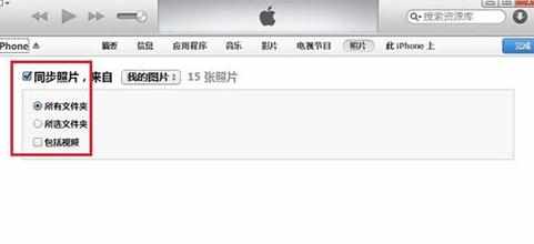 怎么把iPhone照片传到电脑