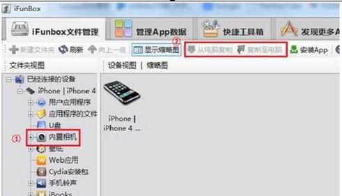 怎么把iPhone照片传到电脑