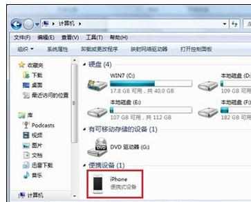 怎么把iPhone照片传到电脑