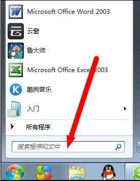 win7提示强制关机怎么取消