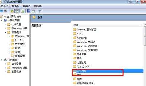 win7提示强制关机怎么取消