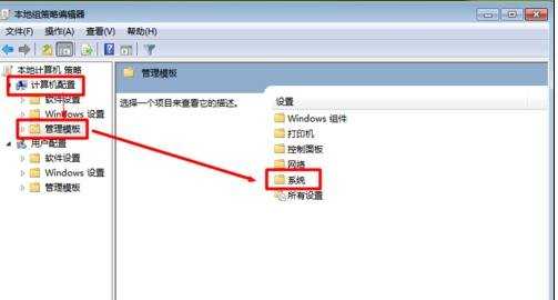 win7提示强制关机怎么取消