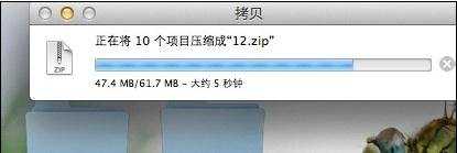 Mac怎么压缩和解压文件