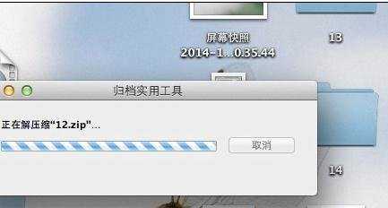 Mac怎么压缩和解压文件
