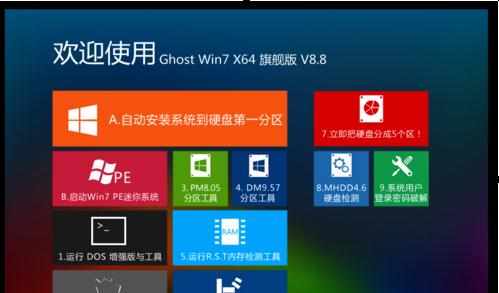 如何安装64位的win7操作系统