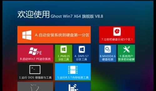 如何安装64位的win7操作系统