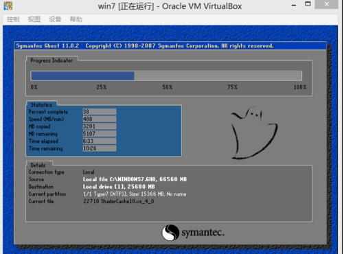 如何安装64位的win7操作系统