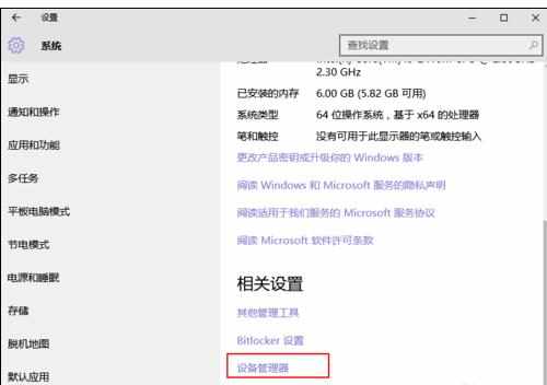 怎样阻止Win10自动更新驱动程序