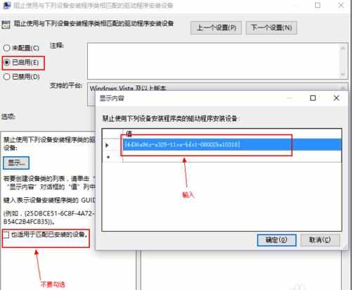 怎样阻止Win10自动更新驱动程序