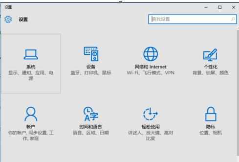 Win10系统快速开机功能怎么关闭