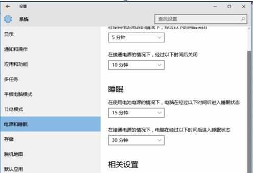 Win10系统快速开机功能怎么关闭