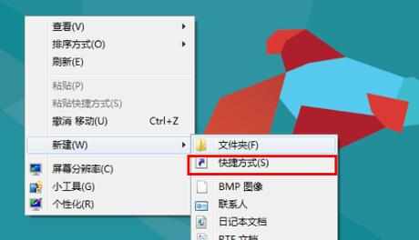 win8关机键不见了怎么办