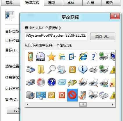 win8关机键不见了怎么办