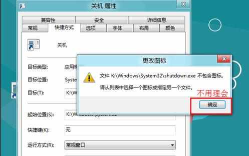 win8关机键不见了怎么办