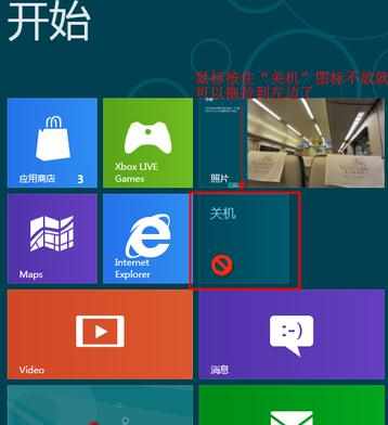 win8关机键不见了怎么办