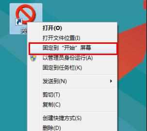 win8关机键不见了怎么办