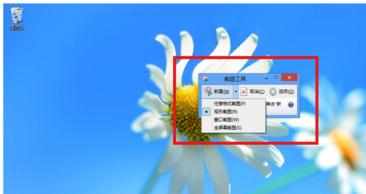 Win8怎么给屏幕截图