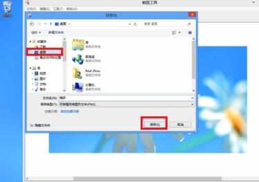 Win8怎么给屏幕截图