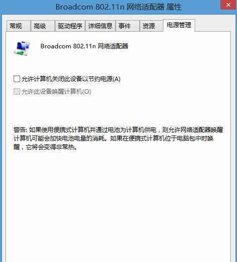 win8.1系统网络不稳定怎么办