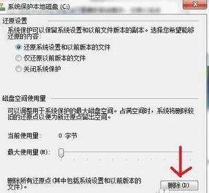 win7系统怎样清理c盘垃圾