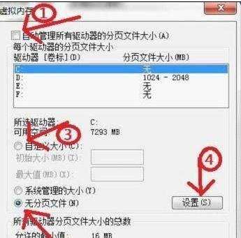 win7系统怎样清理c盘垃圾