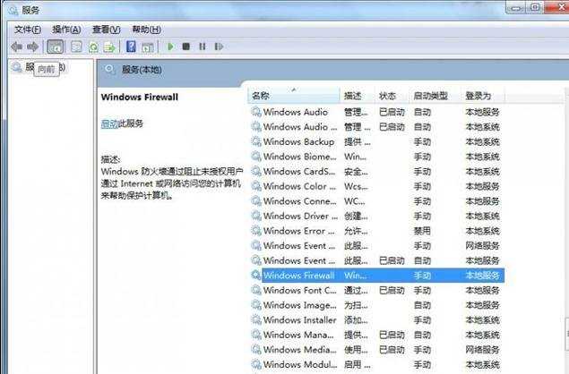 win7如何设置wifi热点