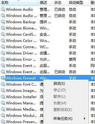 win7如何设置wifi热点