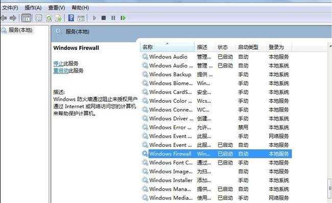 win7如何设置wifi热点